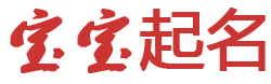 股票市场行起名网